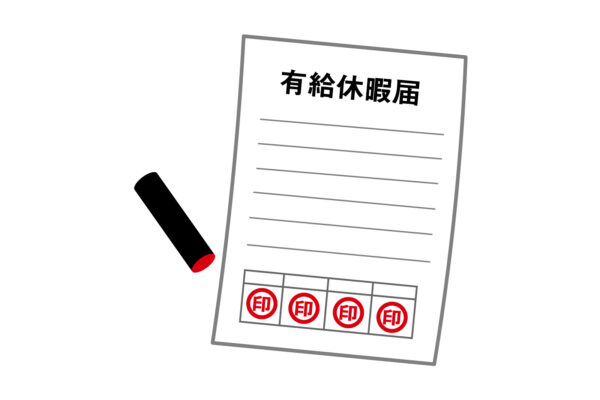 年次有給休暇権の法的性質～白石営林署事件～（最高裁昭和48年3月2日第二小法廷判決）