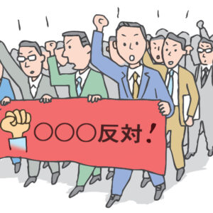 ロックアウト～丸島水門事件～（最高裁昭和50年4月25日第三小法廷判決）