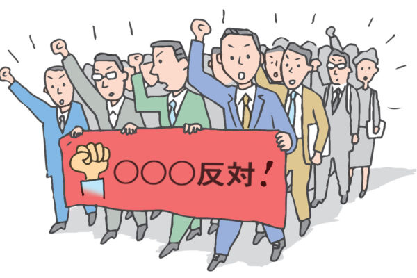 ロックアウト～丸島水門事件～（最高裁昭和50年4月25日第三小法廷判決）